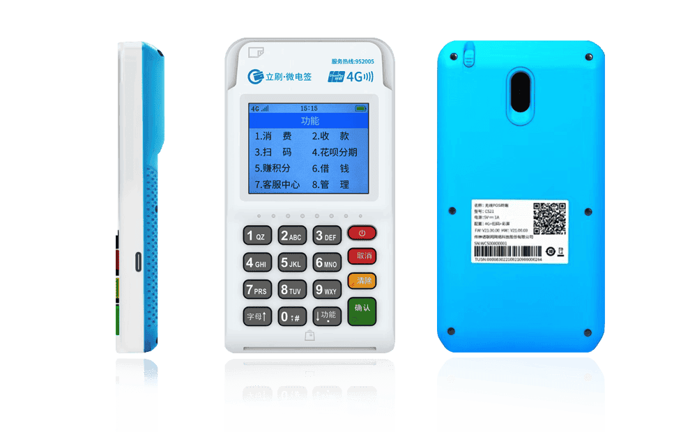 南靖立刷电签POS机